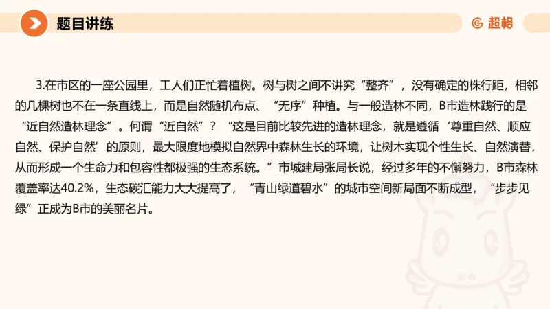 2025公务员考试申论全家桶第五讲11181594_2026考公资料_（05）超格_行测申论2025超格合集(行测&申论&政治理论)_申论2025超格申论全家桶_01.基础理论精讲_01-课件