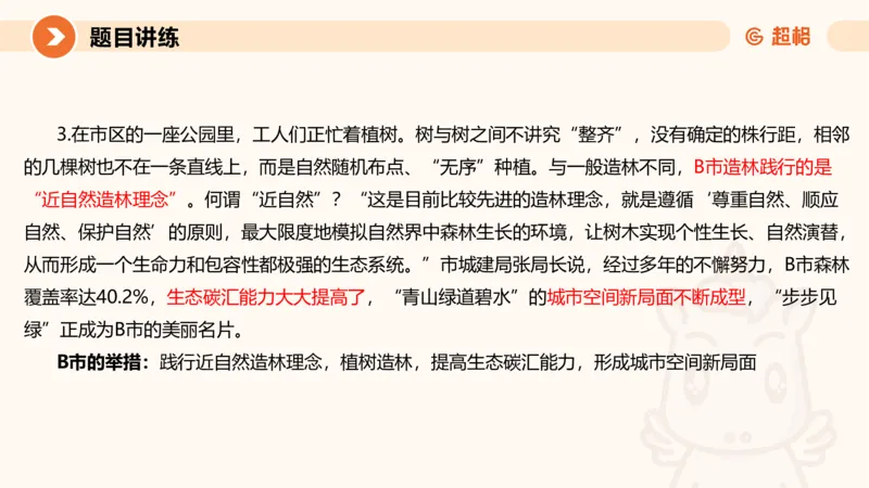 2025公务员考试申论全家桶第五讲11181594_2026考公资料_（05）超格_行测申论2025超格合集(行测&申论&政治理论)_申论2025超格申论全家桶_01.基础理论精讲_01-课件