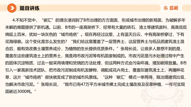 2025公务员考试申论全家桶第五讲11181594_2026考公资料_（05）超格_行测申论2025超格合集(行测&申论&政治理论)_申论2025超格申论全家桶_01.基础理论精讲_01-课件