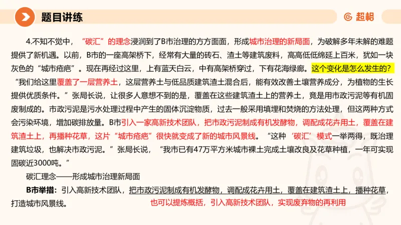 2025公务员考试申论全家桶第五讲11181594_2026考公资料_（05）超格_行测申论2025超格合集(行测&申论&政治理论)_申论2025超格申论全家桶_01.基础理论精讲_01-课件