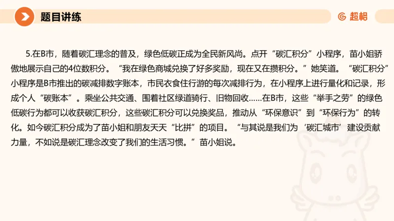 2025公务员考试申论全家桶第五讲11181594_2026考公资料_（05）超格_行测申论2025超格合集(行测&申论&政治理论)_申论2025超格申论全家桶_01.基础理论精讲_01-课件