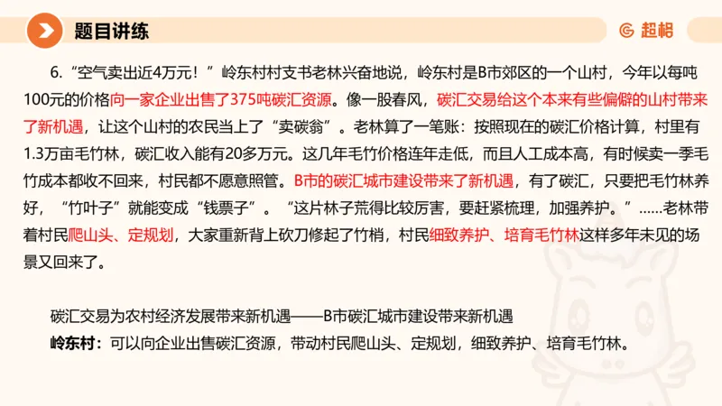 2025公务员考试申论全家桶第五讲11181594_2026考公资料_（05）超格_行测申论2025超格合集(行测&申论&政治理论)_申论2025超格申论全家桶_01.基础理论精讲_01-课件