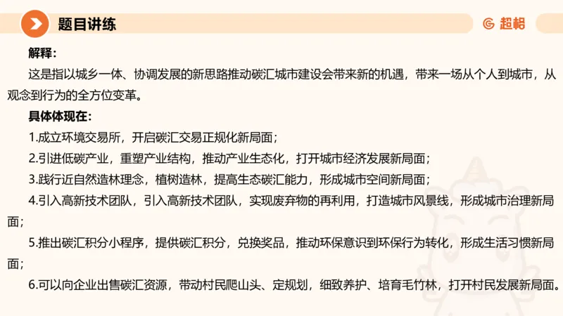 2025公务员考试申论全家桶第五讲11181594_2026考公资料_（05）超格_行测申论2025超格合集(行测&申论&政治理论)_申论2025超格申论全家桶_01.基础理论精讲_01-课件