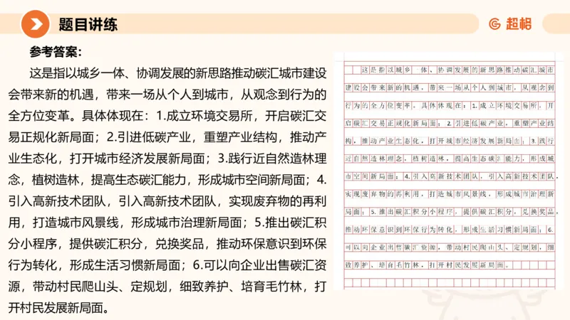2025公务员考试申论全家桶第五讲11181594_2026考公资料_（05）超格_行测申论2025超格合集(行测&申论&政治理论)_申论2025超格申论全家桶_01.基础理论精讲_01-课件