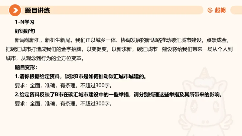 2025公务员考试申论全家桶第五讲11181594_2026考公资料_（05）超格_行测申论2025超格合集(行测&申论&政治理论)_申论2025超格申论全家桶_01.基础理论精讲_01-课件