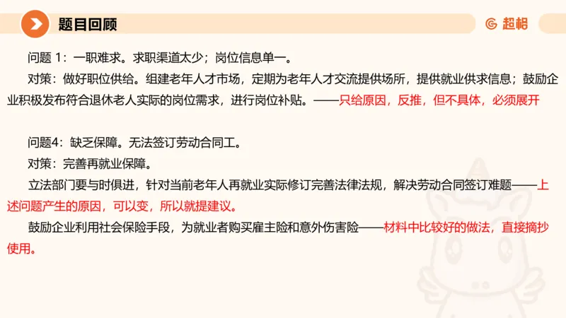 2025公务员考试申论全家桶第五讲11181594_2026考公资料_（05）超格_行测申论2025超格合集(行测&申论&政治理论)_申论2025超格申论全家桶_01.基础理论精讲_01-课件