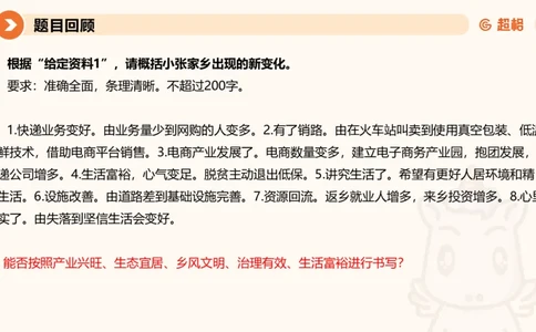 2025公务员考试申论全家桶第五讲11181594_2026考公资料_（05）超格_行测申论2025超格合集(行测&申论&政治理论)_申论2025超格申论全家桶_01.基础理论精讲_01-课件