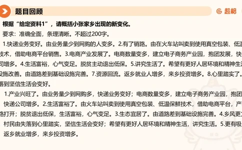 2025公务员考试申论全家桶第五讲11181594_2026考公资料_（05）超格_行测申论2025超格合集(行测&申论&政治理论)_申论2025超格申论全家桶_01.基础理论精讲_01-课件