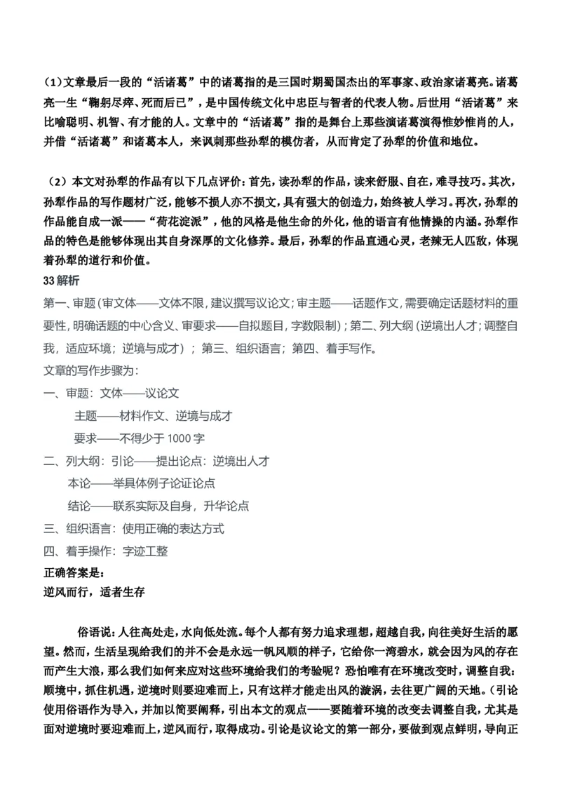 2015年下半年教师资格证考试《综合素质》（中学）题参考答案_4-教培资料-26年最新资料-同步更新_初中高中教资_2025下中学教资笔试_05科一科二题库类_中学真题_1、中学-综合素质