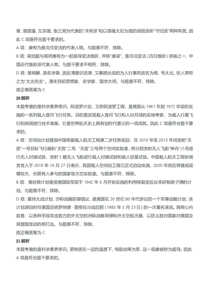 2015年下半年教师资格证考试《综合素质》（中学）题参考答案_4-教培资料-26年最新资料-同步更新_初中高中教资_2025下中学教资笔试_05科一科二题库类_中学真题_1、中学-综合素质