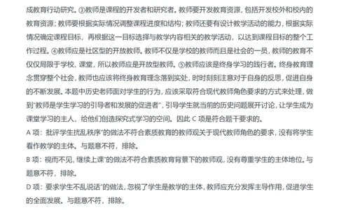 2015年下半年教师资格证考试《综合素质》（中学）题参考答案_4-教培资料-26年最新资料-同步更新_初中高中教资_2025下中学教资笔试_05科一科二题库类_中学真题_1、中学-综合素质