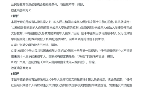 2015年下半年教师资格证考试《综合素质》（中学）题参考答案_4-教培资料-26年最新资料-同步更新_初中高中教资_2025下中学教资笔试_05科一科二题库类_中学真题_1、中学-综合素质