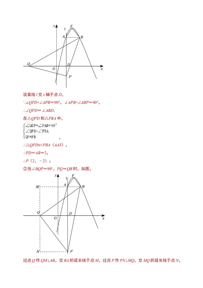 数学（参考答案及评分标准）_2数学总复习_赠送：2024中考模拟题数学_押题预测_2024年中考押题预测卷01（海南卷）-数学（含考试版、全解全析、参考答案、答题卡）