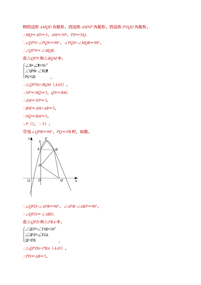 数学（参考答案及评分标准）_2数学总复习_赠送：2024中考模拟题数学_押题预测_2024年中考押题预测卷01（海南卷）-数学（含考试版、全解全析、参考答案、答题卡）