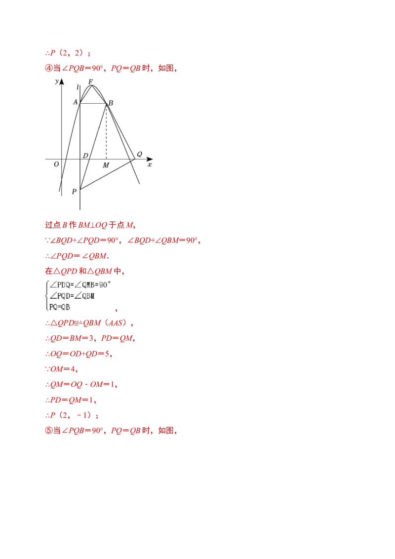 数学（参考答案及评分标准）_2数学总复习_赠送：2024中考模拟题数学_押题预测_2024年中考押题预测卷01（海南卷）-数学（含考试版、全解全析、参考答案、答题卡）
