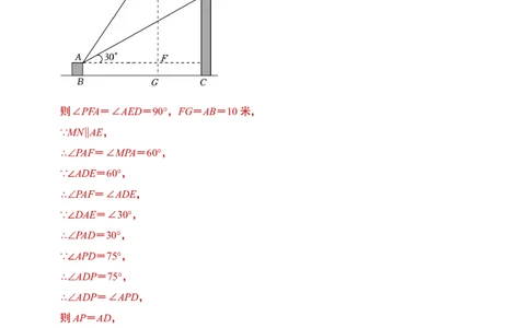 数学（参考答案及评分标准）_2数学总复习_赠送：2024中考模拟题数学_押题预测_2024年中考押题预测卷01（海南卷）-数学（含考试版、全解全析、参考答案、答题卡）