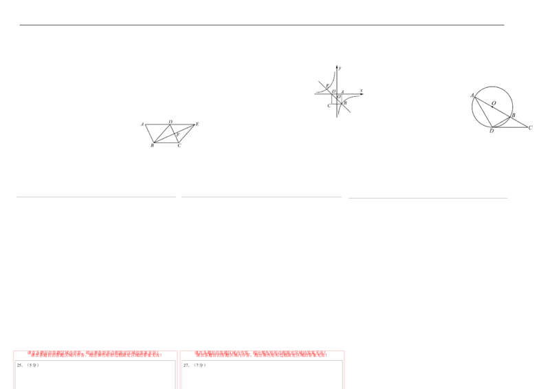 2024年中考押题预测卷01（北京卷）-数学（答题卡）A3_2数学总复习_赠送：2024中考模拟题数学_押题预测_2024年中考押题预测卷01（北京卷）-数学（含考试版、全解全析、参考答案、答题卡）