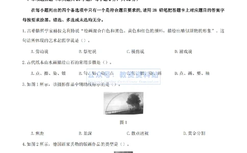 2024年上半年高中《美术》真题_4-教培资料-26年最新资料-同步更新_初中高中教资_03科三专项（进去保存报考的学科即可）_01科目三FB网课、三色速记手册、知识点导图等推荐