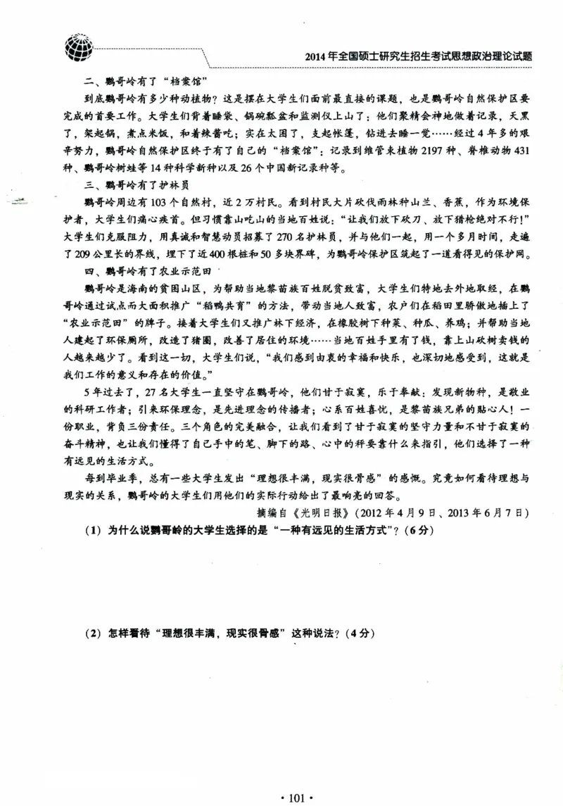 2024考研政治肖秀荣讲真题2014-2023真题_2026考公资料_（49）政治理论合集_政治理论合集_2025考研政治pdf（笔记）_肖秀荣考研政治_24肖秀荣_2024肖秀荣《讲真题》