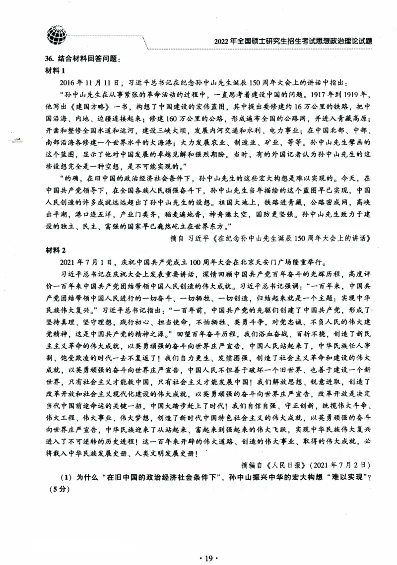 2024考研政治肖秀荣讲真题2014-2023真题_2026考公资料_（49）政治理论合集_政治理论合集_2025考研政治pdf（笔记）_肖秀荣考研政治_24肖秀荣_2024肖秀荣《讲真题》