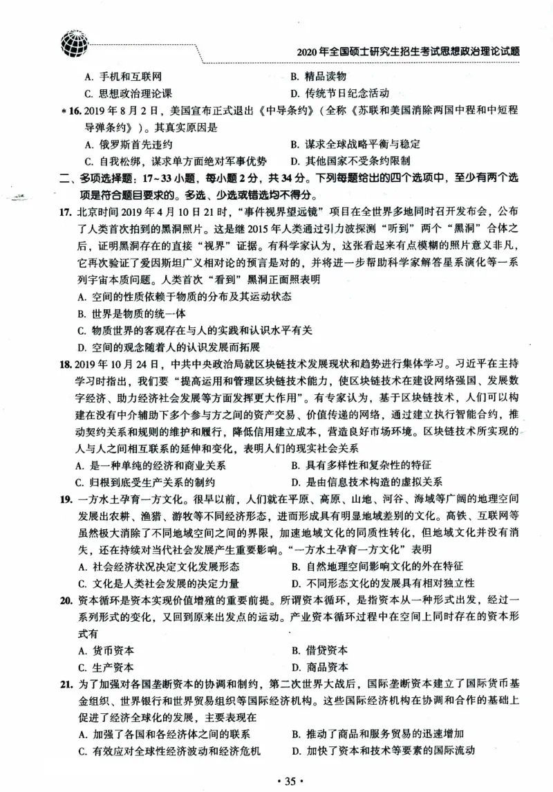 2024考研政治肖秀荣讲真题2014-2023真题_2026考公资料_（49）政治理论合集_政治理论合集_2025考研政治pdf（笔记）_肖秀荣考研政治_24肖秀荣_2024肖秀荣《讲真题》