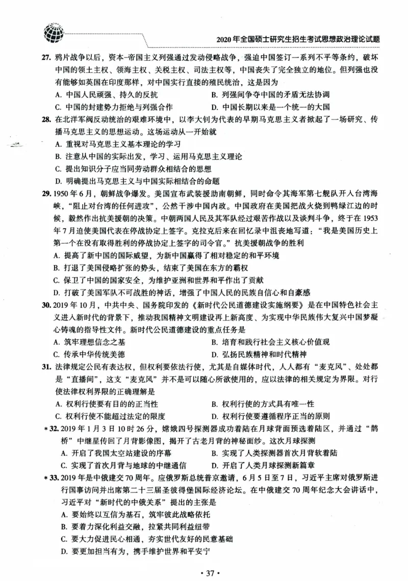 2024考研政治肖秀荣讲真题2014-2023真题_2026考公资料_（49）政治理论合集_政治理论合集_2025考研政治pdf（笔记）_肖秀荣考研政治_24肖秀荣_2024肖秀荣《讲真题》