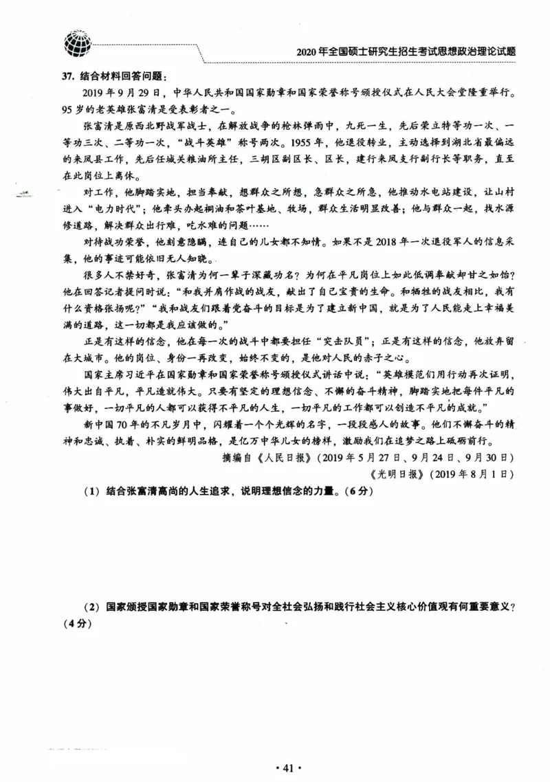 2024考研政治肖秀荣讲真题2014-2023真题_2026考公资料_（49）政治理论合集_政治理论合集_2025考研政治pdf（笔记）_肖秀荣考研政治_24肖秀荣_2024肖秀荣《讲真题》