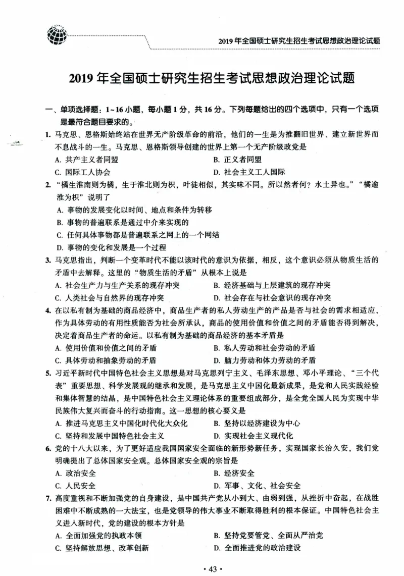 2024考研政治肖秀荣讲真题2014-2023真题_2026考公资料_（49）政治理论合集_政治理论合集_2025考研政治pdf（笔记）_肖秀荣考研政治_24肖秀荣_2024肖秀荣《讲真题》