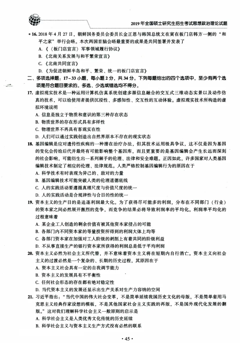 2024考研政治肖秀荣讲真题2014-2023真题_2026考公资料_（49）政治理论合集_政治理论合集_2025考研政治pdf（笔记）_肖秀荣考研政治_24肖秀荣_2024肖秀荣《讲真题》