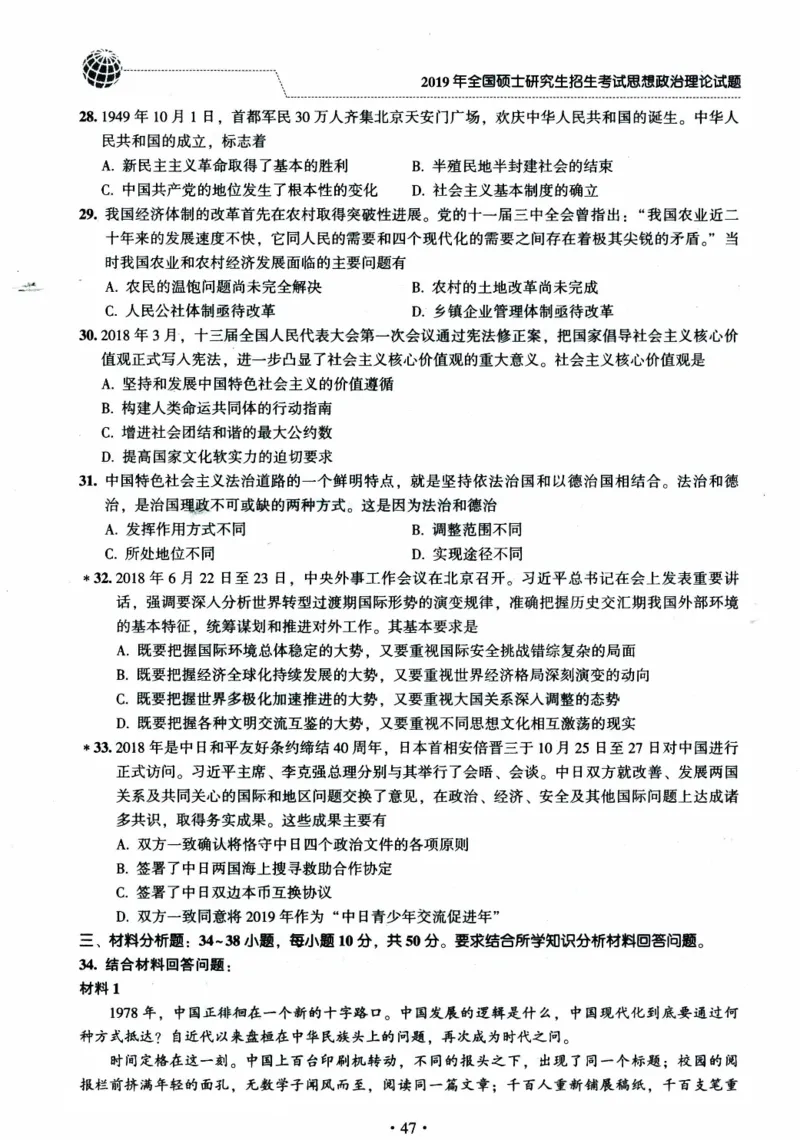 2024考研政治肖秀荣讲真题2014-2023真题_2026考公资料_（49）政治理论合集_政治理论合集_2025考研政治pdf（笔记）_肖秀荣考研政治_24肖秀荣_2024肖秀荣《讲真题》