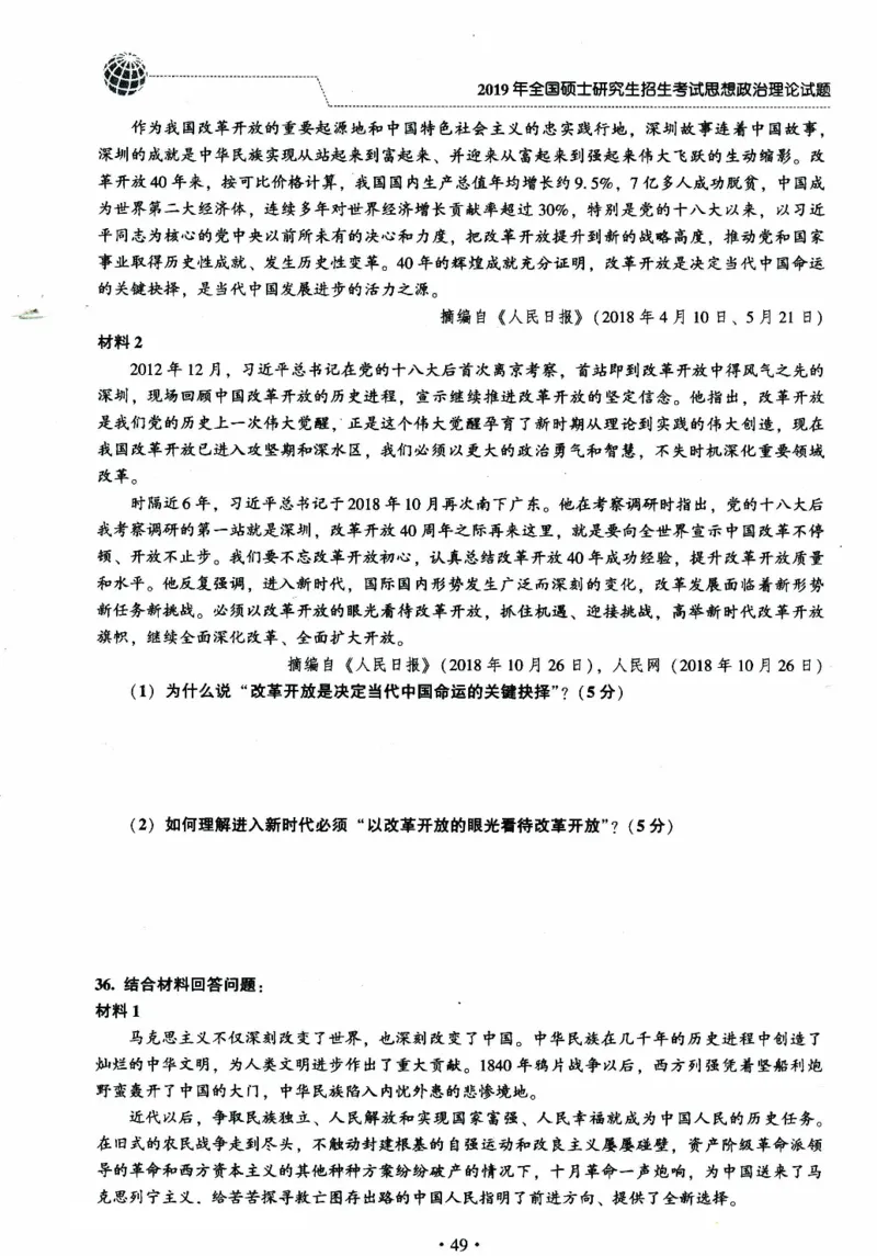 2024考研政治肖秀荣讲真题2014-2023真题_2026考公资料_（49）政治理论合集_政治理论合集_2025考研政治pdf（笔记）_肖秀荣考研政治_24肖秀荣_2024肖秀荣《讲真题》