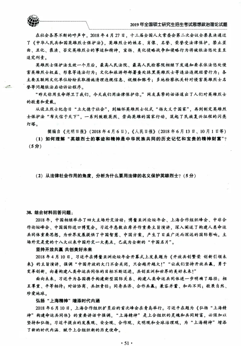 2024考研政治肖秀荣讲真题2014-2023真题_2026考公资料_（49）政治理论合集_政治理论合集_2025考研政治pdf（笔记）_肖秀荣考研政治_24肖秀荣_2024肖秀荣《讲真题》