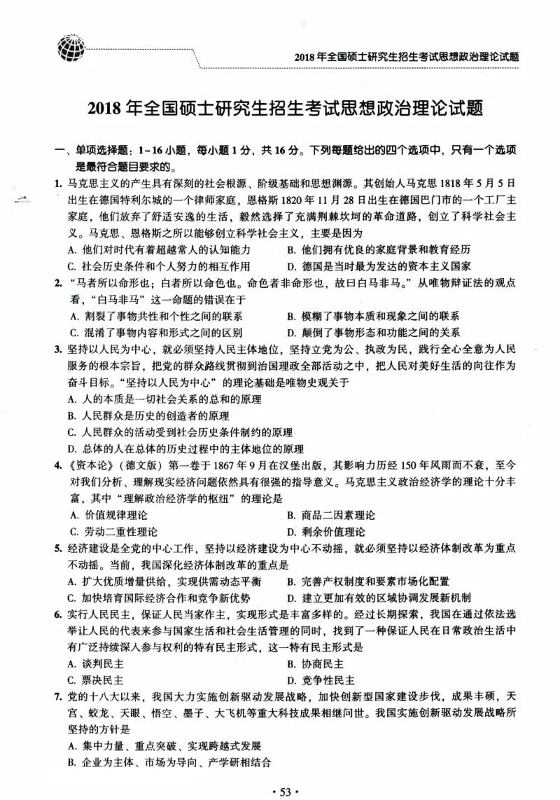 2024考研政治肖秀荣讲真题2014-2023真题_2026考公资料_（49）政治理论合集_政治理论合集_2025考研政治pdf（笔记）_肖秀荣考研政治_24肖秀荣_2024肖秀荣《讲真题》