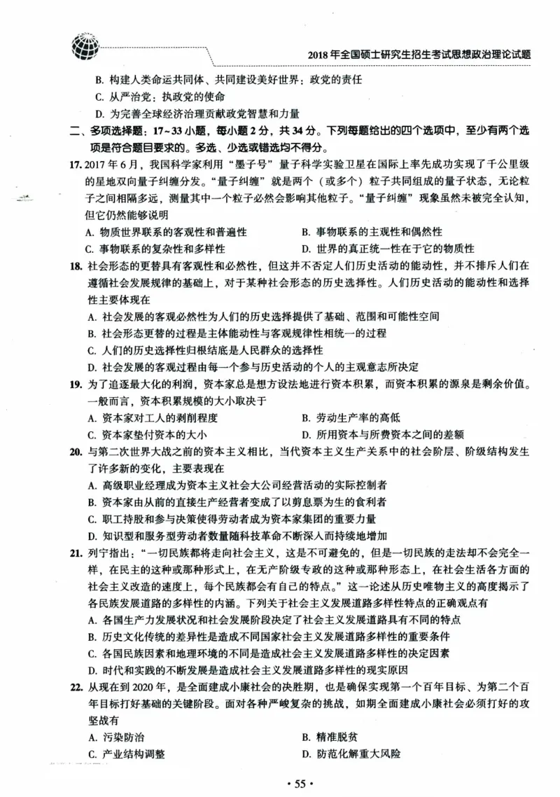 2024考研政治肖秀荣讲真题2014-2023真题_2026考公资料_（49）政治理论合集_政治理论合集_2025考研政治pdf（笔记）_肖秀荣考研政治_24肖秀荣_2024肖秀荣《讲真题》