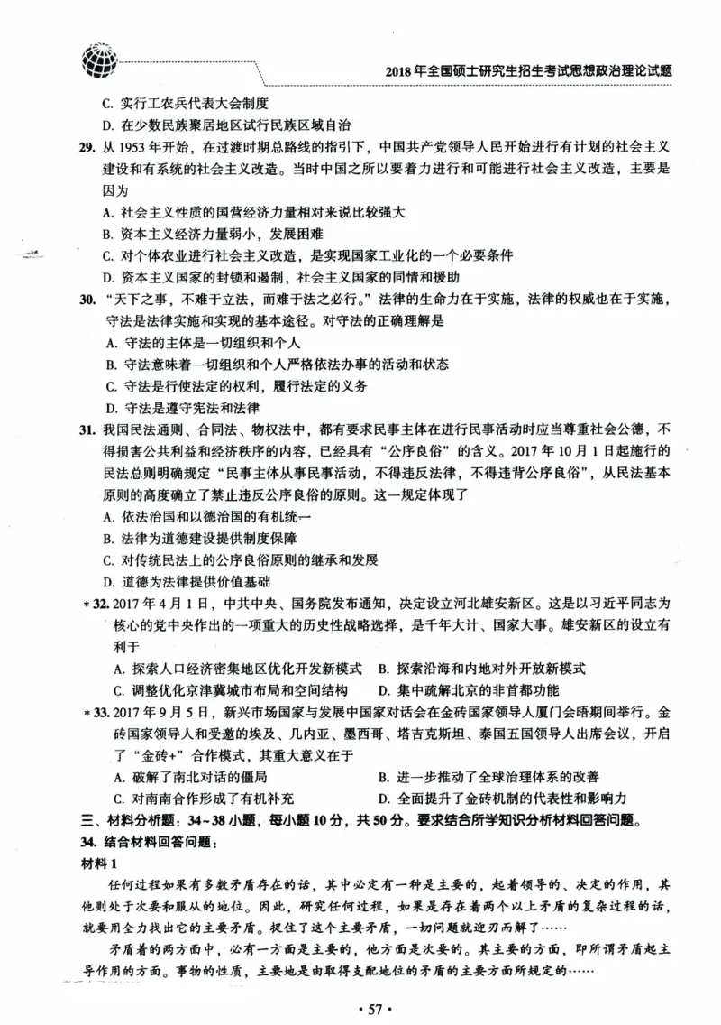 2024考研政治肖秀荣讲真题2014-2023真题_2026考公资料_（49）政治理论合集_政治理论合集_2025考研政治pdf（笔记）_肖秀荣考研政治_24肖秀荣_2024肖秀荣《讲真题》