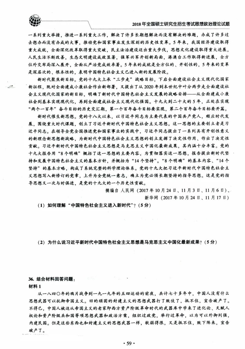 2024考研政治肖秀荣讲真题2014-2023真题_2026考公资料_（49）政治理论合集_政治理论合集_2025考研政治pdf（笔记）_肖秀荣考研政治_24肖秀荣_2024肖秀荣《讲真题》