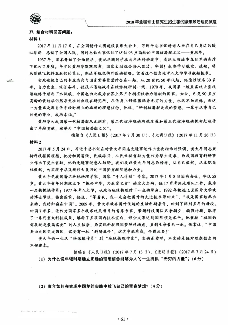 2024考研政治肖秀荣讲真题2014-2023真题_2026考公资料_（49）政治理论合集_政治理论合集_2025考研政治pdf（笔记）_肖秀荣考研政治_24肖秀荣_2024肖秀荣《讲真题》