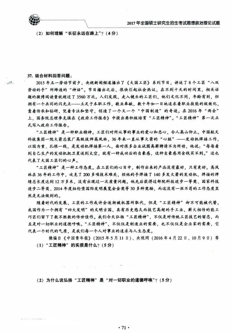 2024考研政治肖秀荣讲真题2014-2023真题_2026考公资料_（49）政治理论合集_政治理论合集_2025考研政治pdf（笔记）_肖秀荣考研政治_24肖秀荣_2024肖秀荣《讲真题》
