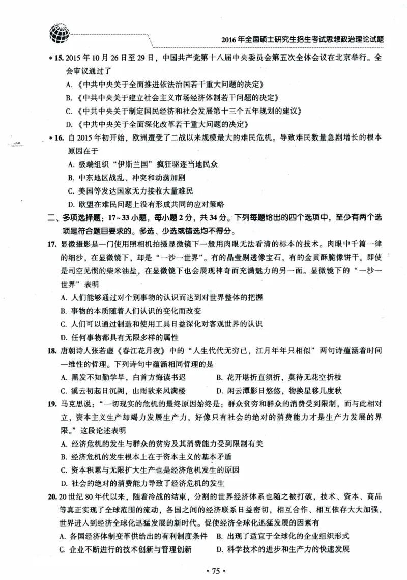 2024考研政治肖秀荣讲真题2014-2023真题_2026考公资料_（49）政治理论合集_政治理论合集_2025考研政治pdf（笔记）_肖秀荣考研政治_24肖秀荣_2024肖秀荣《讲真题》