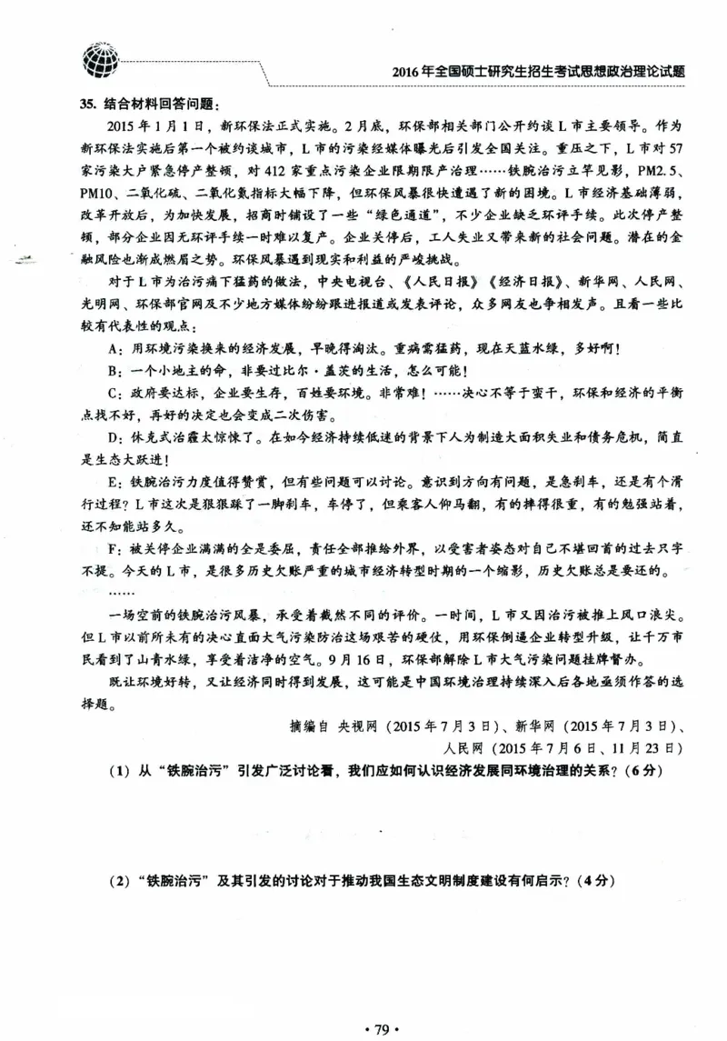 2024考研政治肖秀荣讲真题2014-2023真题_2026考公资料_（49）政治理论合集_政治理论合集_2025考研政治pdf（笔记）_肖秀荣考研政治_24肖秀荣_2024肖秀荣《讲真题》