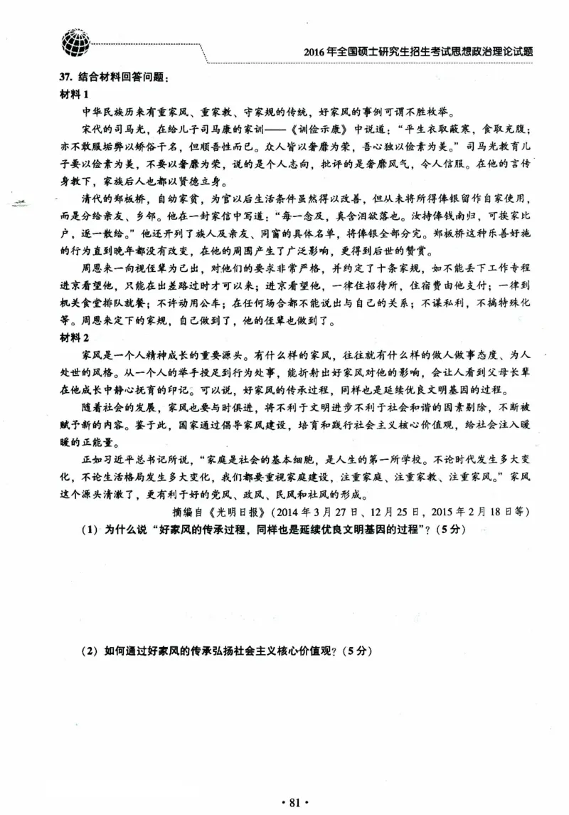 2024考研政治肖秀荣讲真题2014-2023真题_2026考公资料_（49）政治理论合集_政治理论合集_2025考研政治pdf（笔记）_肖秀荣考研政治_24肖秀荣_2024肖秀荣《讲真题》