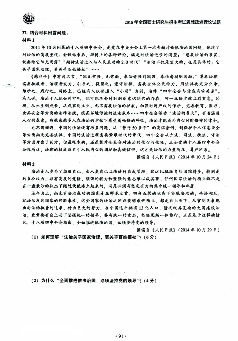 2024考研政治肖秀荣讲真题2014-2023真题_2026考公资料_（49）政治理论合集_政治理论合集_2025考研政治pdf（笔记）_肖秀荣考研政治_24肖秀荣_2024肖秀荣《讲真题》