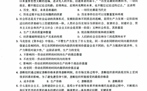 2024考研政治肖秀荣讲真题2014-2023真题_2026考公资料_（49）政治理论合集_政治理论合集_2025考研政治pdf（笔记）_肖秀荣考研政治_24肖秀荣_2024肖秀荣《讲真题》