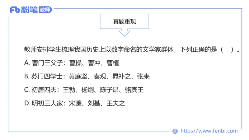 1.15-教资语文-中外文学1-乐多_4-教培资料-26年最新资料-同步更新_科一科二电子资料合集中小幼（笔记真题知识点汇总等）文件多，按需保存_各机构笔记合集（中小幼）推荐_讲义