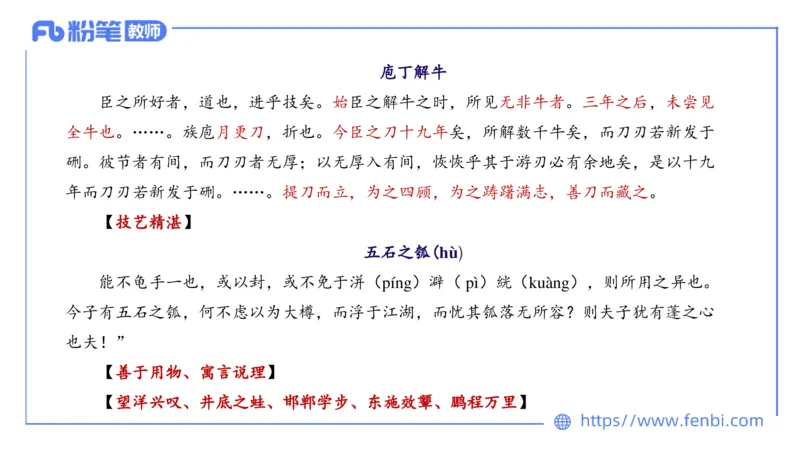 1.15-教资语文-中外文学1-乐多_4-教培资料-26年最新资料-同步更新_科一科二电子资料合集中小幼（笔记真题知识点汇总等）文件多，按需保存_各机构笔记合集（中小幼）推荐_讲义