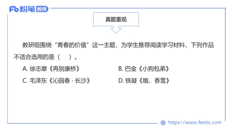 1.15-教资语文-中外文学1-乐多_4-教培资料-26年最新资料-同步更新_科一科二电子资料合集中小幼（笔记真题知识点汇总等）文件多，按需保存_各机构笔记合集（中小幼）推荐_讲义