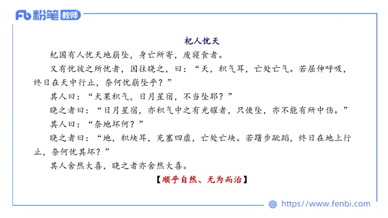 1.15-教资语文-中外文学1-乐多_4-教培资料-26年最新资料-同步更新_科一科二电子资料合集中小幼（笔记真题知识点汇总等）文件多，按需保存_各机构笔记合集（中小幼）推荐_讲义