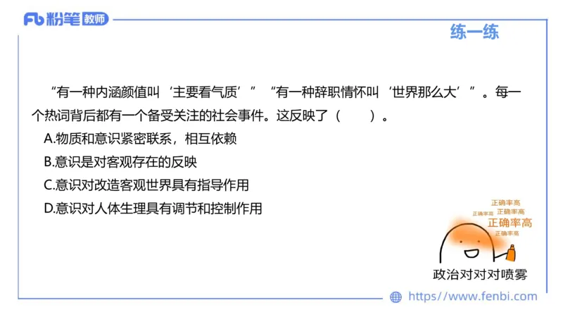 1月31日(晚）-教资理论-哲学与文化3-陈圆圆+-+副本_4-教培资料-26年最新资料-同步更新_科一科二电子资料合集中小幼（笔记真题知识点汇总等）文件多，按需保存_01西米合集_讲义