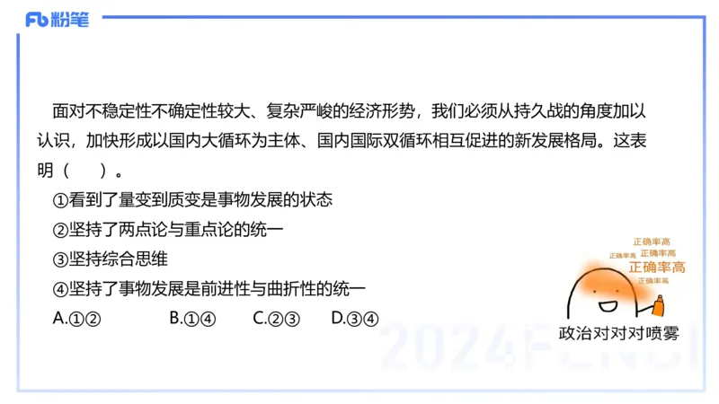 1月31日(晚）-教资理论-哲学与文化3-陈圆圆+-+副本_4-教培资料-26年最新资料-同步更新_科一科二电子资料合集中小幼（笔记真题知识点汇总等）文件多，按需保存_01西米合集_讲义