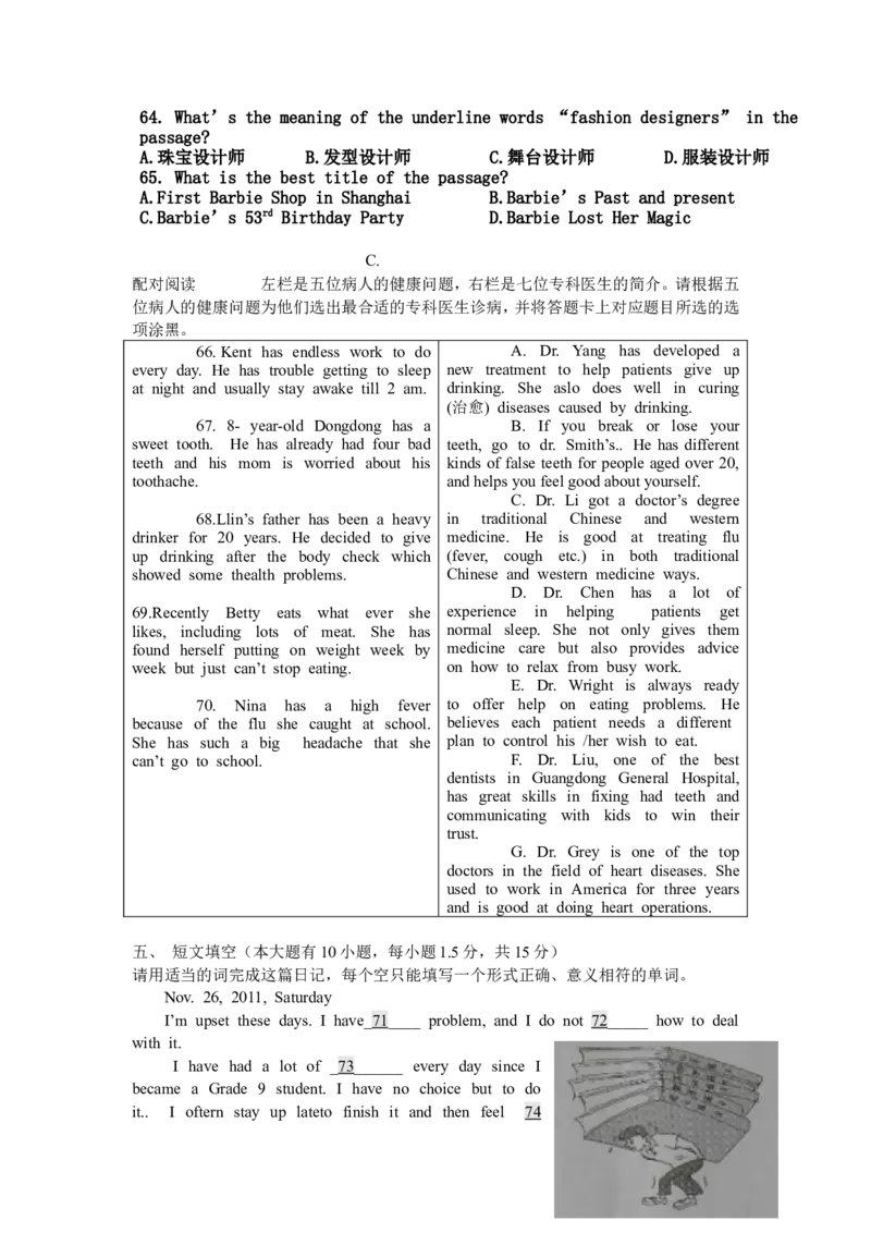 2012年广东省中考英语真题及答案_中考真题_3.英语中考真题2015-2024年_地区卷_广东省_广东英语（广东省统一试卷）08-22